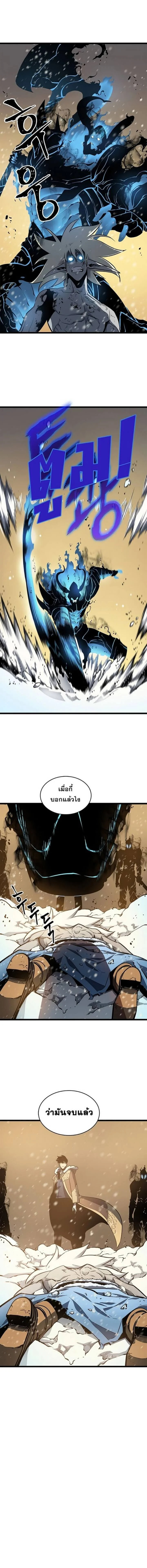Solo Leveling โซโล่เลเวลลิ่ง ตอนที่ 54 page 11
