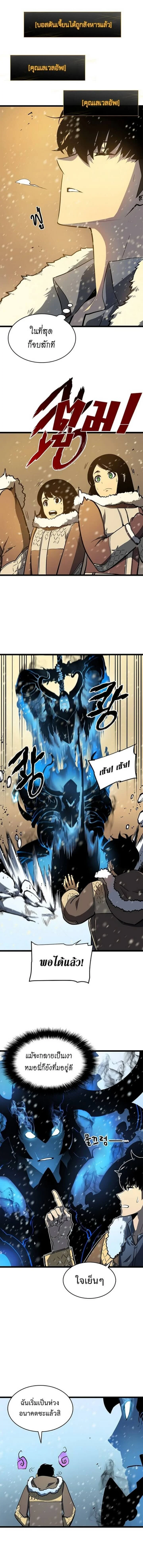 Solo Leveling โซโล่เลเวลลิ่ง ตอนที่ 54 page 12