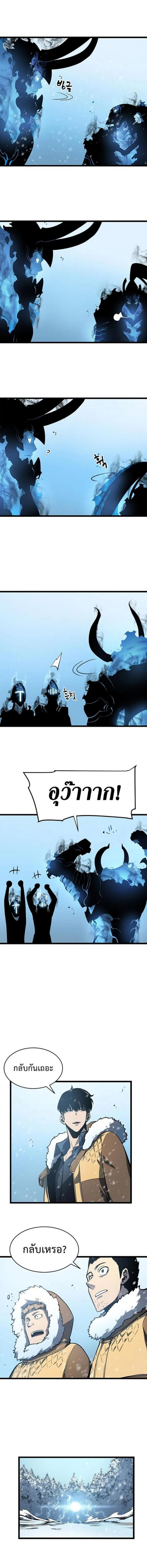 Solo Leveling โซโล่เลเวลลิ่ง ตอนที่ 54 page 13