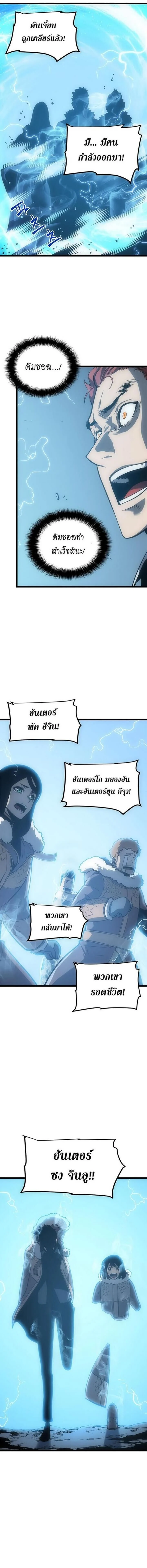 Solo Leveling โซโล่เลเวลลิ่ง ตอนที่ 55 page 1