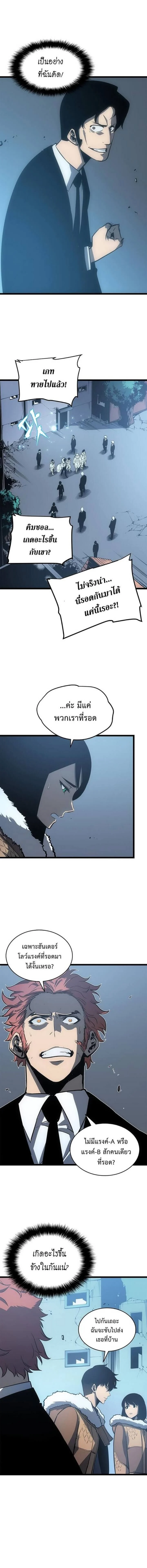 Solo Leveling โซโล่เลเวลลิ่ง ตอนที่ 55 page 2