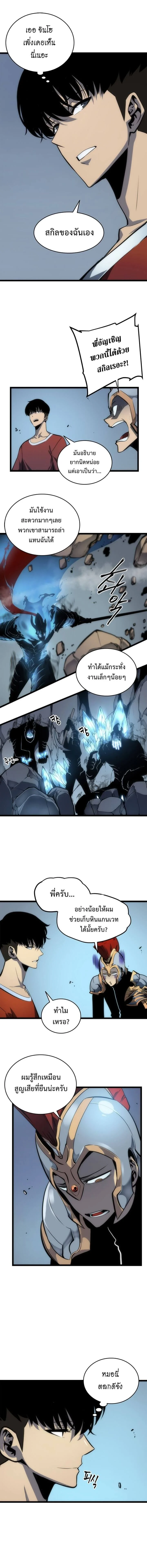 Solo Leveling โซโล่เลเวลลิ่ง ตอนที่ 56 page 1