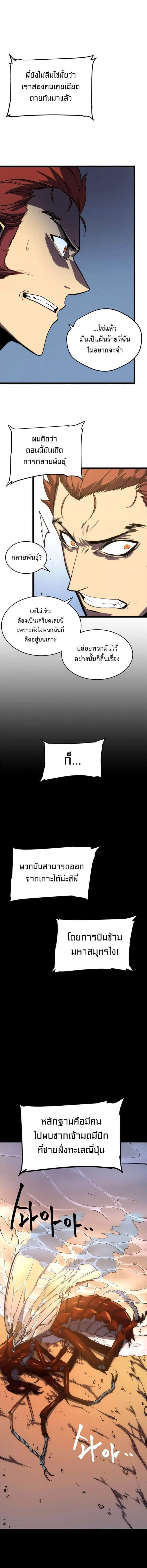 Solo Leveling โซโล่เลเวลลิ่ง ตอนที่ 56 page 13