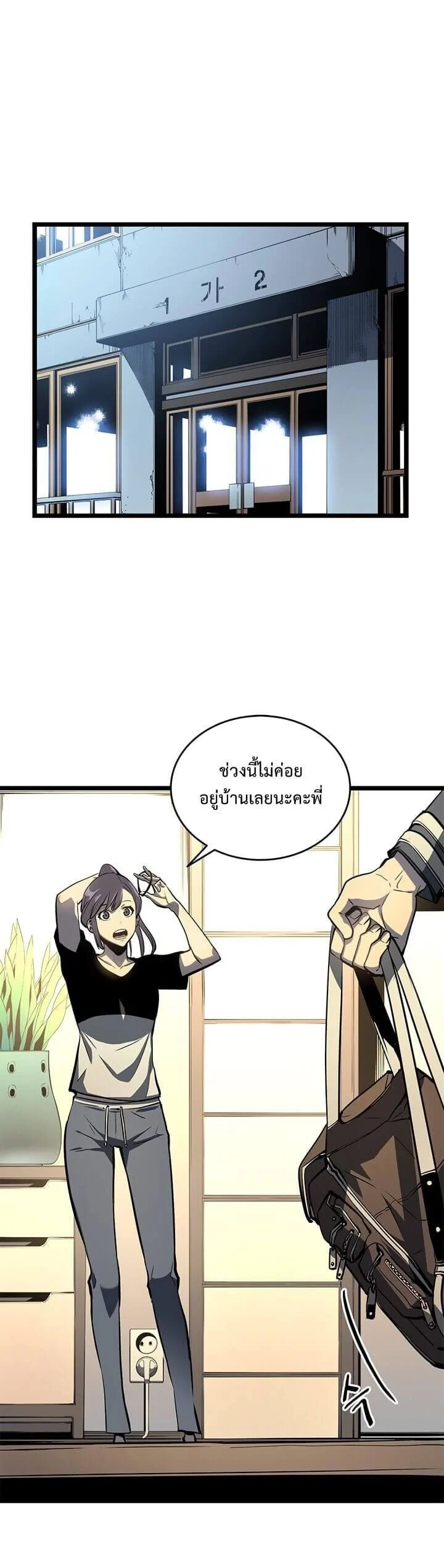 Solo Leveling โซโล่เลเวลลิ่ง ตอนที่ 58 page 0