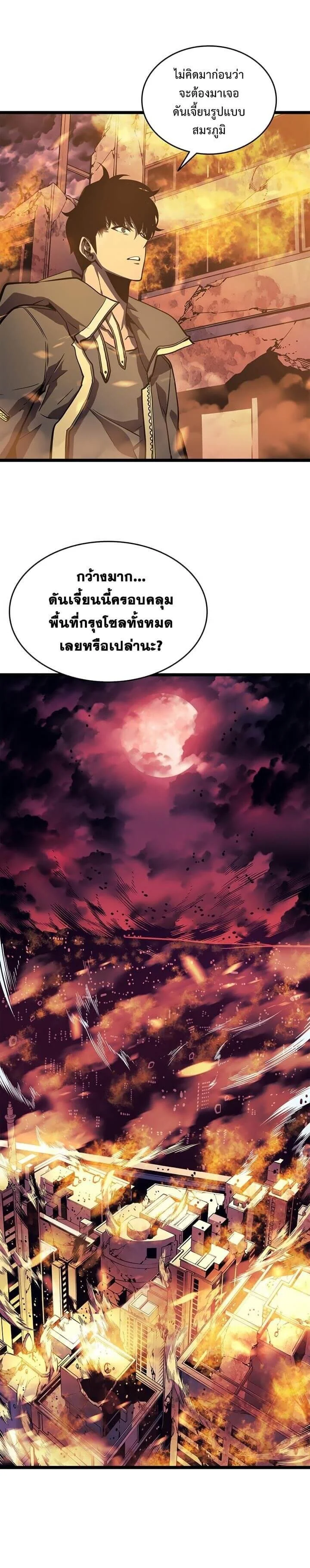 Solo Leveling โซโล่เลเวลลิ่ง ตอนที่ 58 page 9