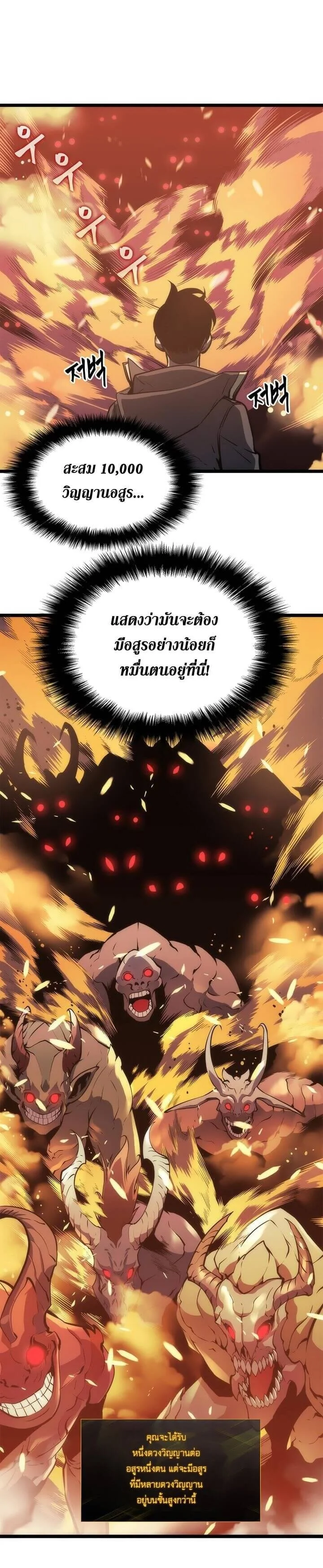 Solo Leveling โซโล่เลเวลลิ่ง ตอนที่ 58 page 10