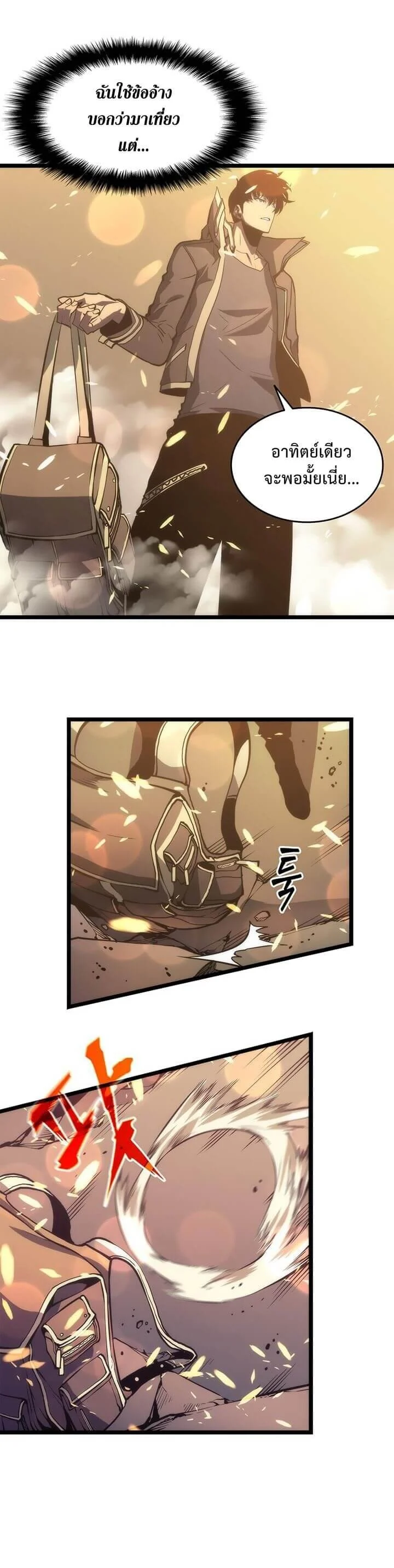 Solo Leveling โซโล่เลเวลลิ่ง ตอนที่ 58 page 11