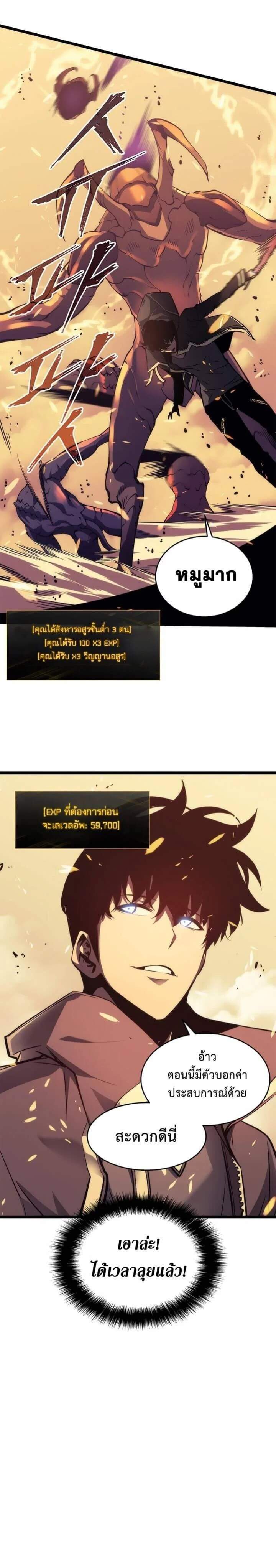 Solo Leveling โซโล่เลเวลลิ่ง ตอนที่ 58 page 14