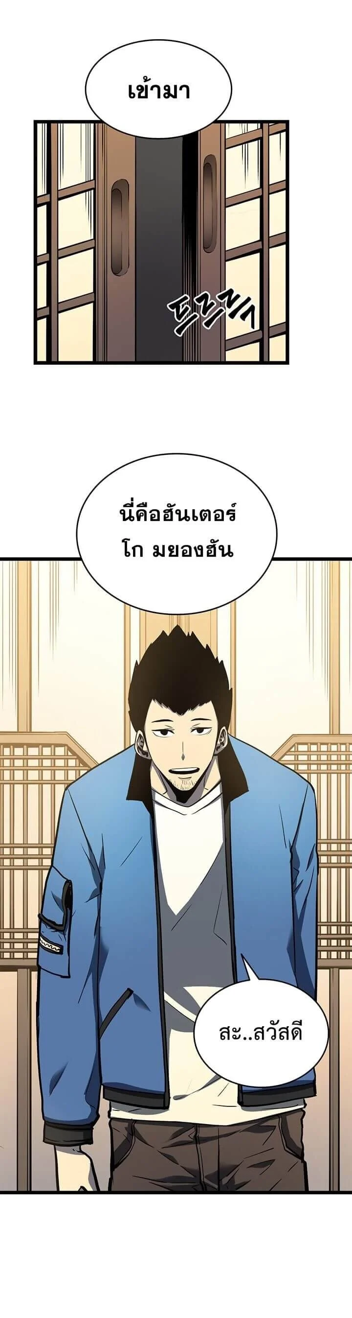 Solo Leveling โซโล่เลเวลลิ่ง ตอนที่ 58 page 19