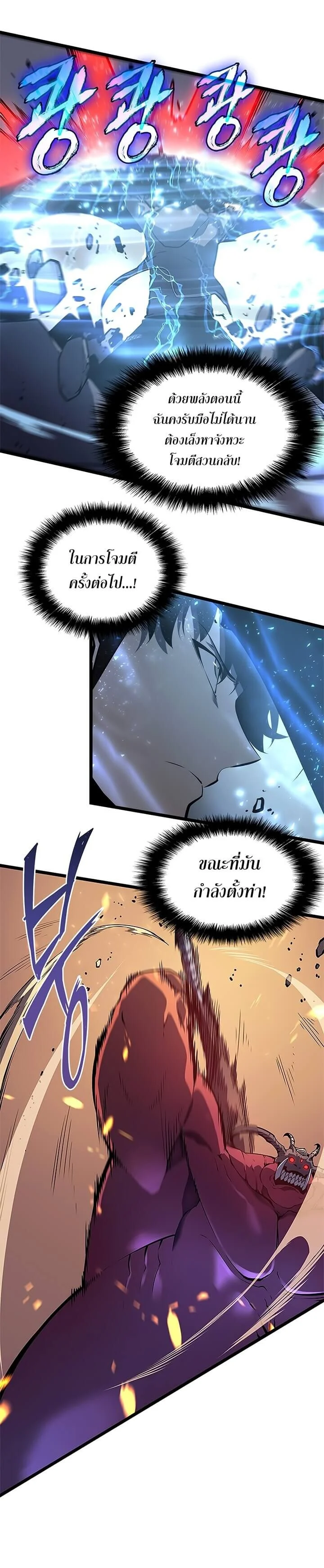 Solo Leveling โซโล่เลเวลลิ่ง ตอนที่ 59 page 9