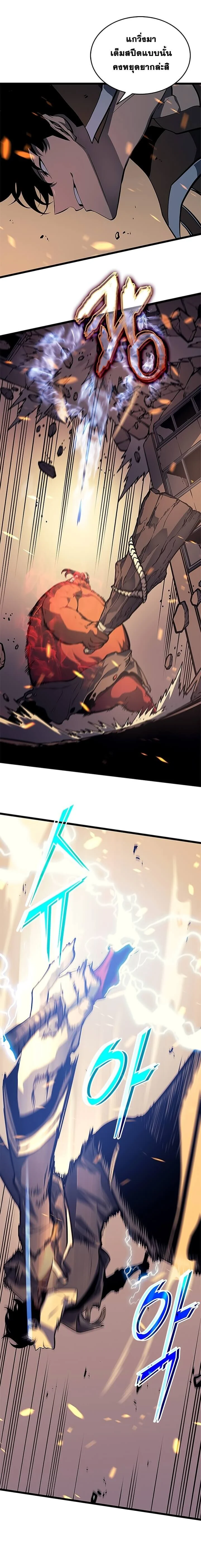 Solo Leveling โซโล่เลเวลลิ่ง ตอนที่ 59 page 21
