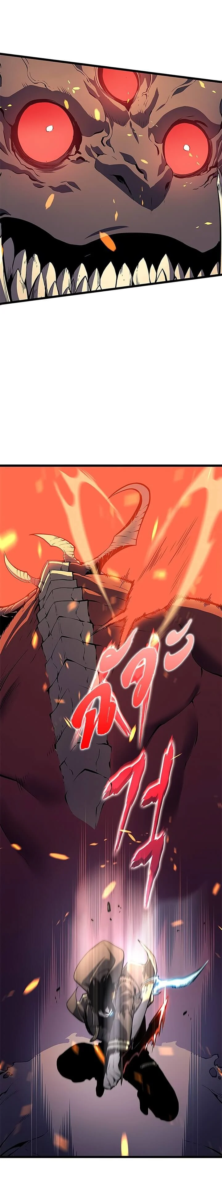 Solo Leveling โซโล่เลเวลลิ่ง ตอนที่ 59 page 22