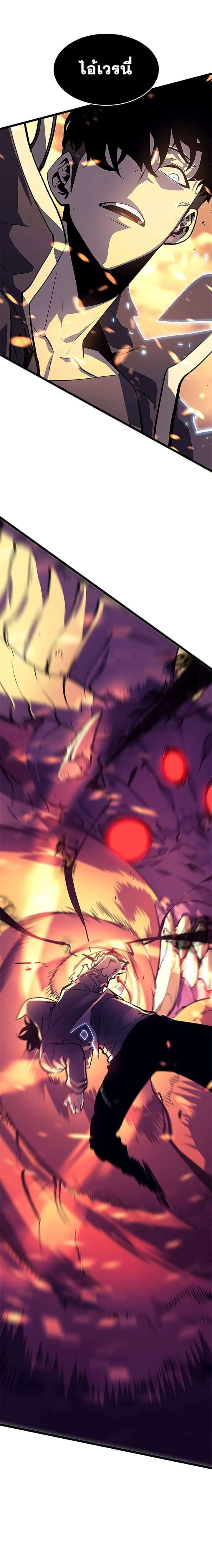 Solo Leveling โซโล่เลเวลลิ่ง ตอนที่ 60 page 0