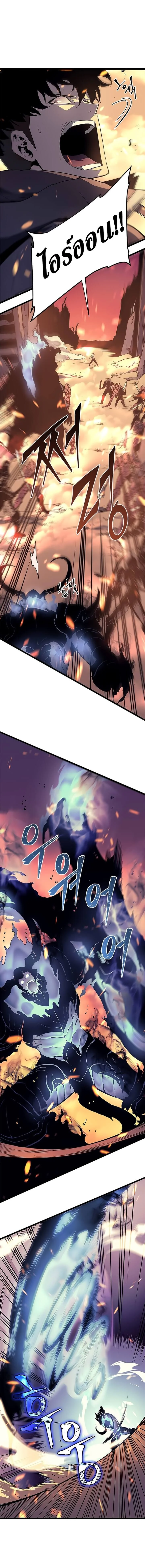 Solo Leveling โซโล่เลเวลลิ่ง ตอนที่ 60 page 5