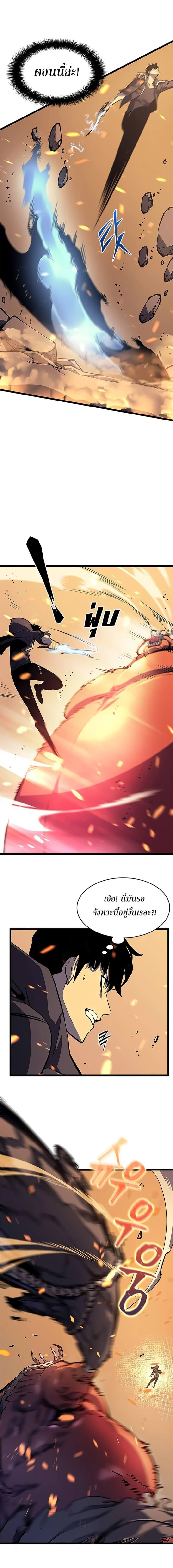 Solo Leveling โซโล่เลเวลลิ่ง ตอนที่ 60 page 10