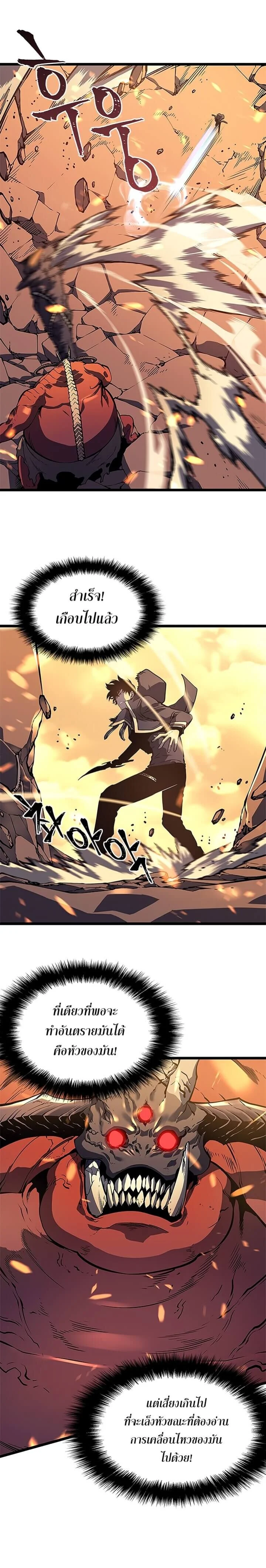 Solo Leveling โซโล่เลเวลลิ่ง ตอนที่ 60 page 13