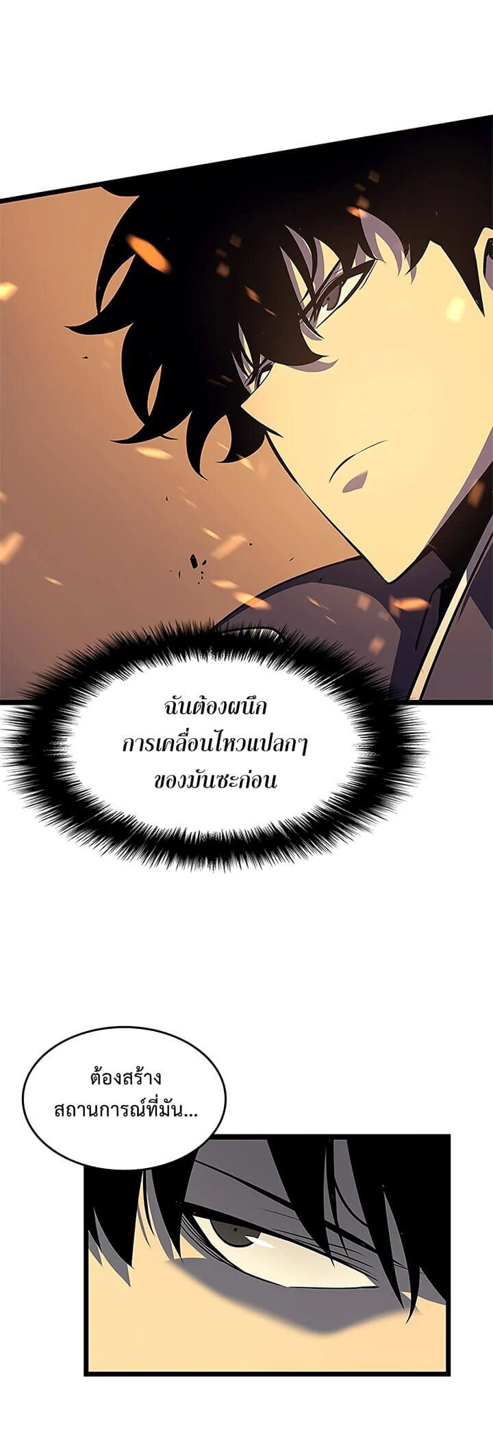 Solo Leveling โซโล่เลเวลลิ่ง ตอนที่ 60 page 14