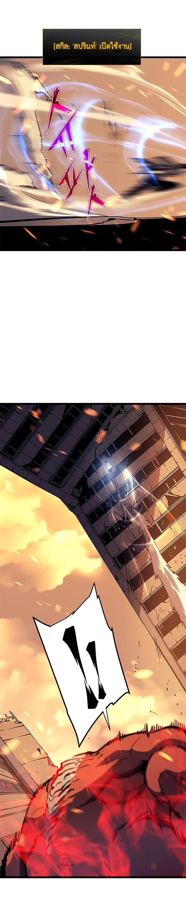 Solo Leveling โซโล่เลเวลลิ่ง ตอนที่ 60 page 19
