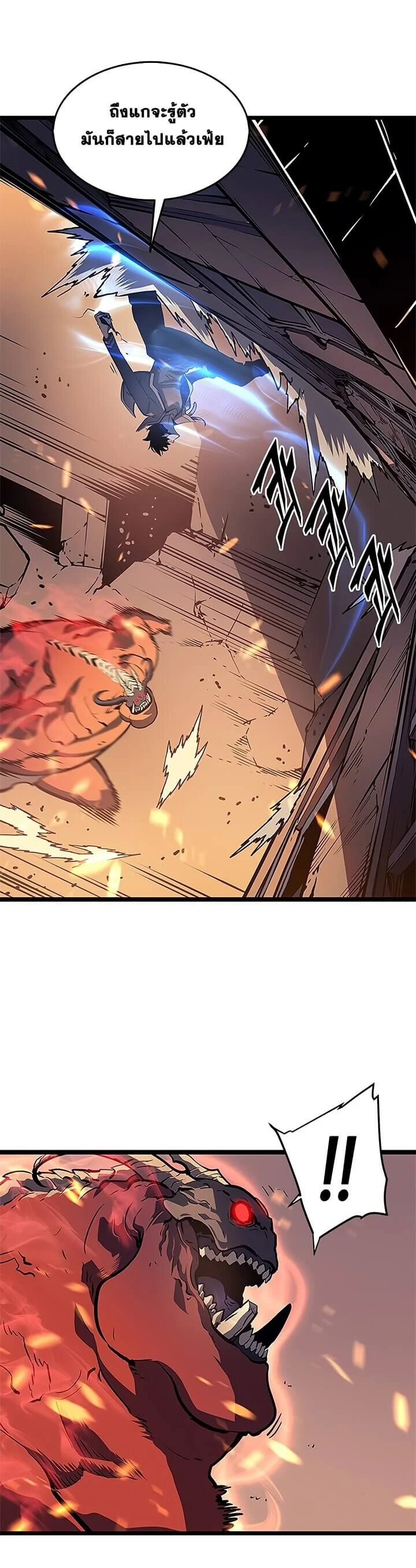 Solo Leveling โซโล่เลเวลลิ่ง ตอนที่ 60 page 20