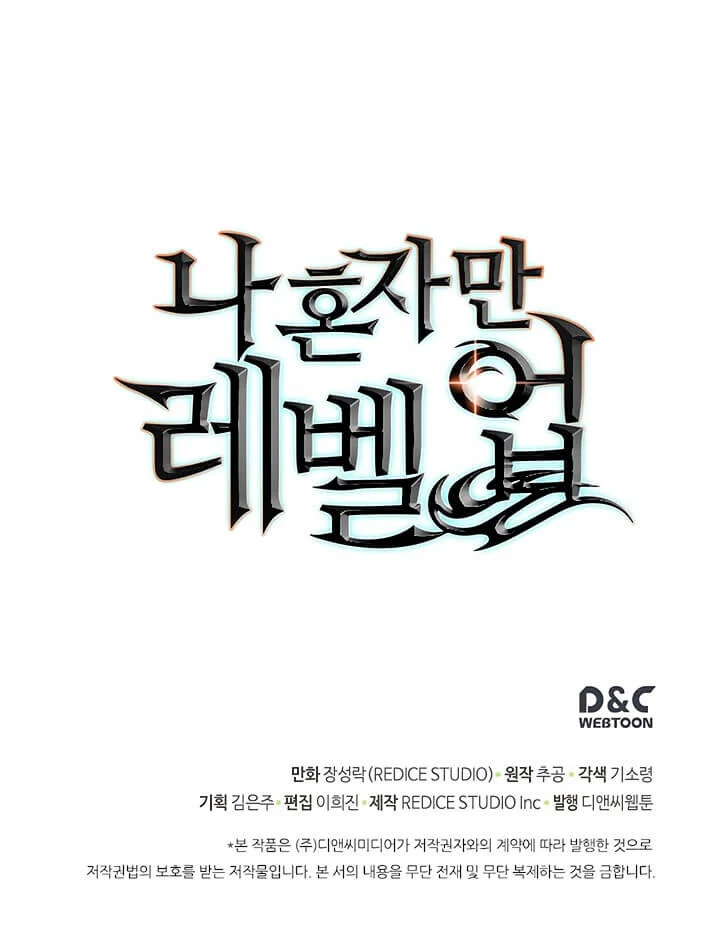 Solo Leveling โซโล่เลเวลลิ่ง ตอนที่ 60 page 30