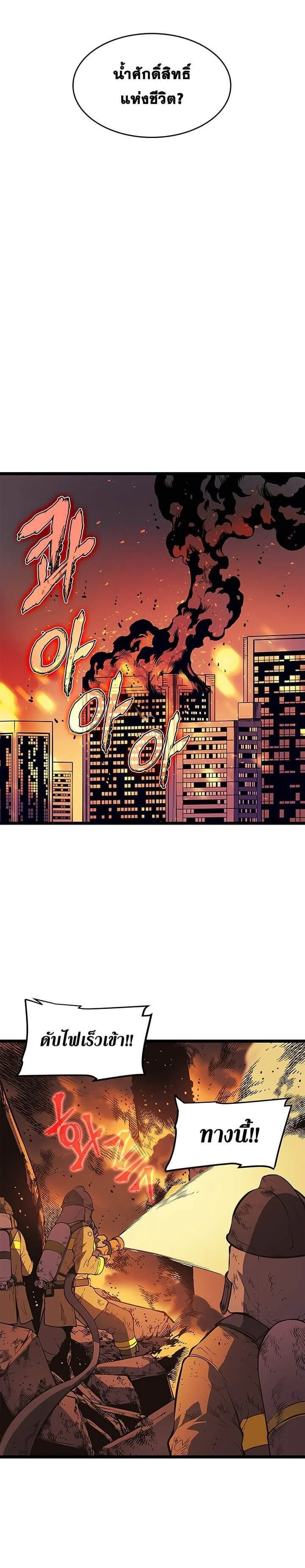 Solo Leveling โซโล่เลเวลลิ่ง ตอนที่ 61 page 11