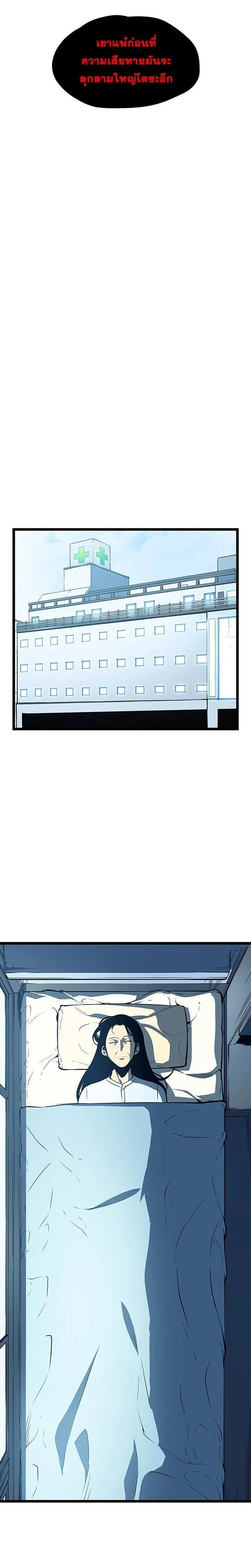 Solo Leveling โซโล่เลเวลลิ่ง ตอนที่ 61 page 13