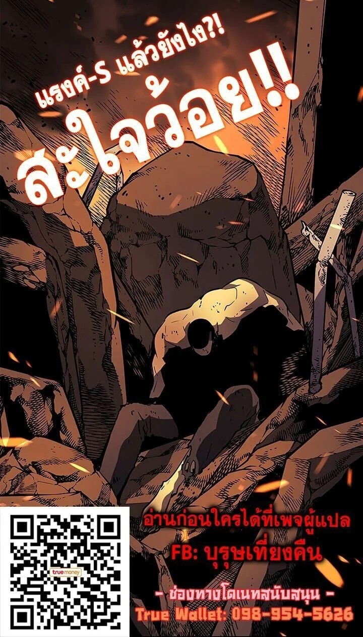 Solo Leveling โซโล่เลเวลลิ่ง ตอนที่ 62 page 22