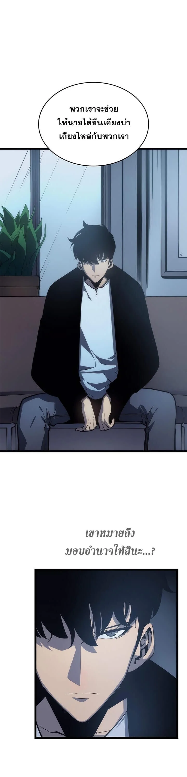 Solo Leveling โซโล่เลเวลลิ่ง ตอนที่ 64 page 1