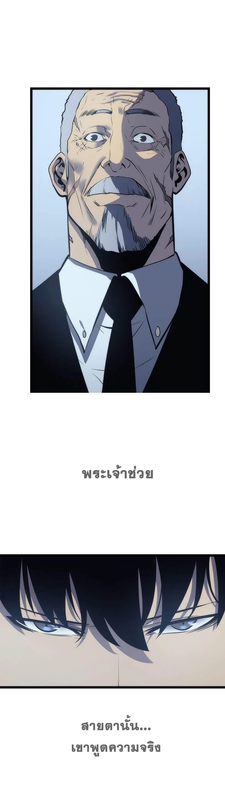 Solo Leveling โซโล่เลเวลลิ่ง ตอนที่ 64 page 12