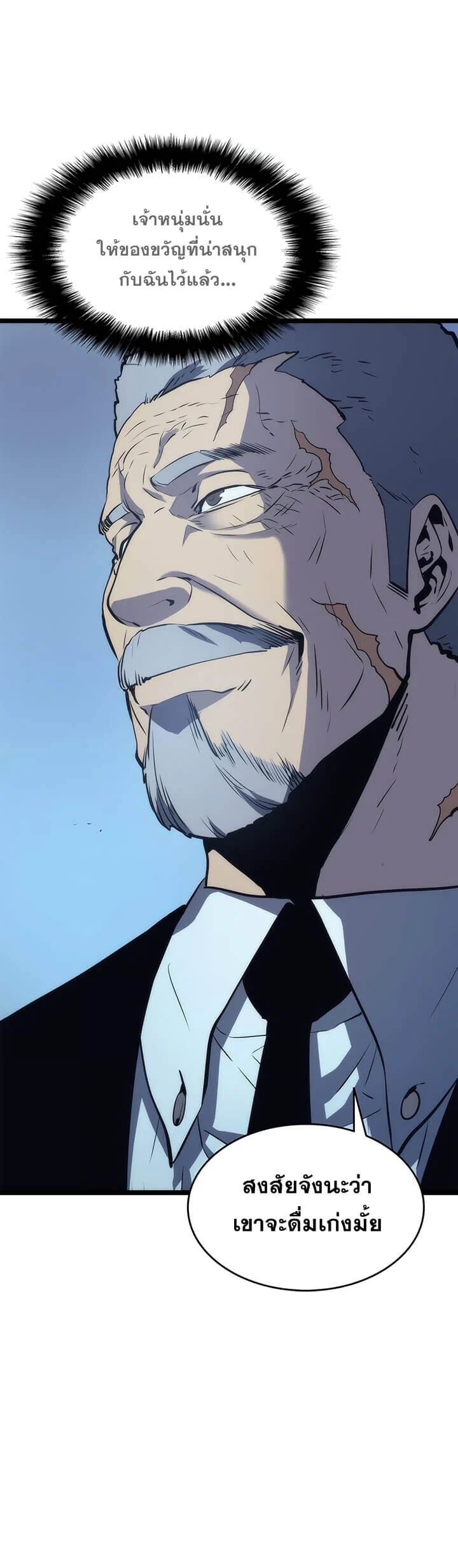 Solo Leveling โซโล่เลเวลลิ่ง ตอนที่ 64 page 19