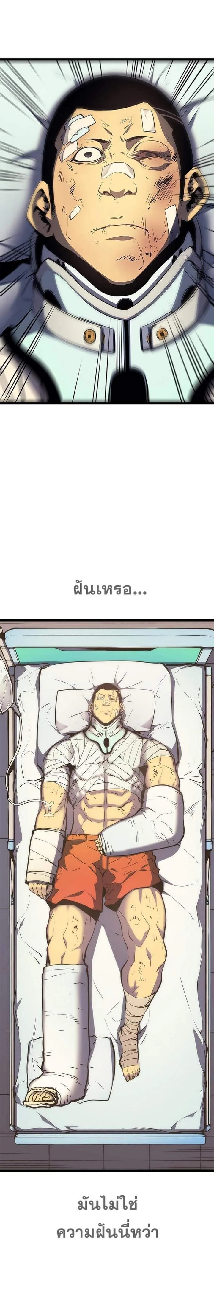 Solo Leveling โซโล่เลเวลลิ่ง ตอนที่ 64 page 21