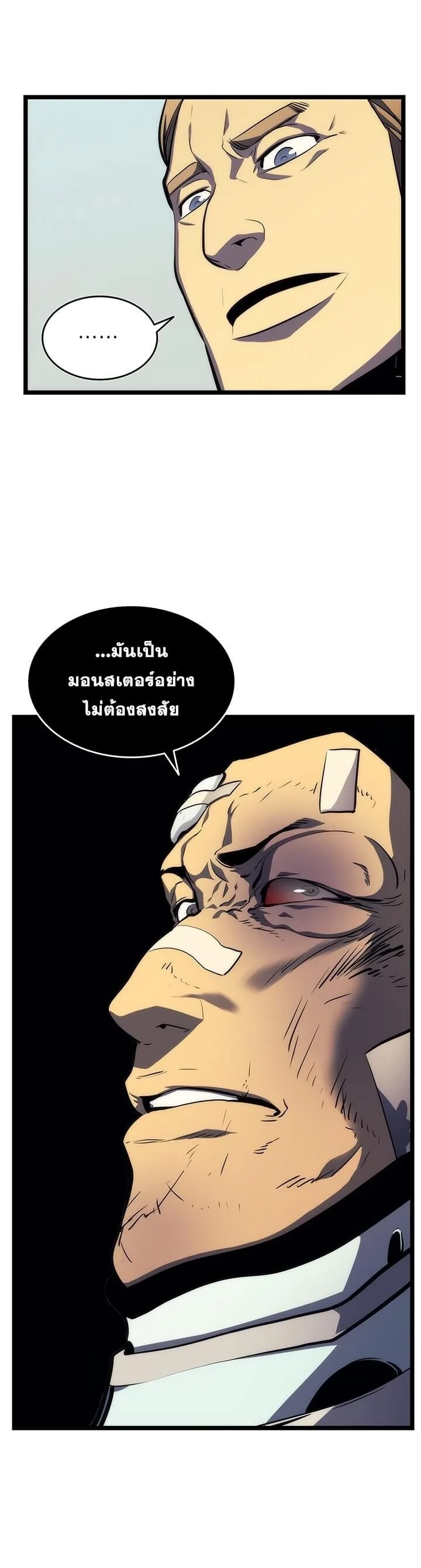 Solo Leveling โซโล่เลเวลลิ่ง ตอนที่ 64 page 26