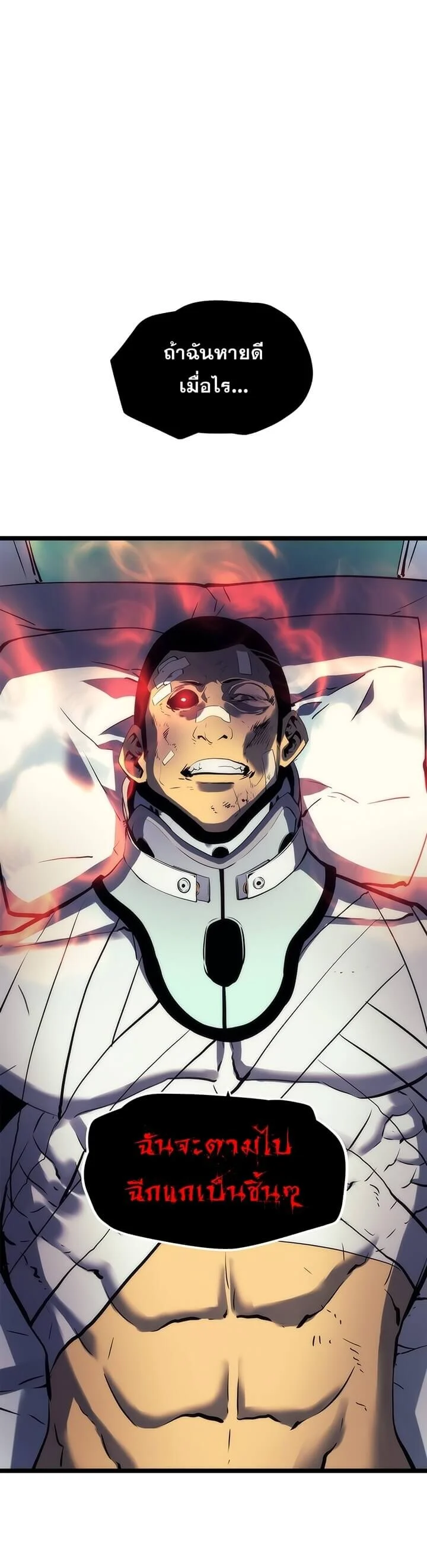 Solo Leveling โซโล่เลเวลลิ่ง ตอนที่ 64 page 30