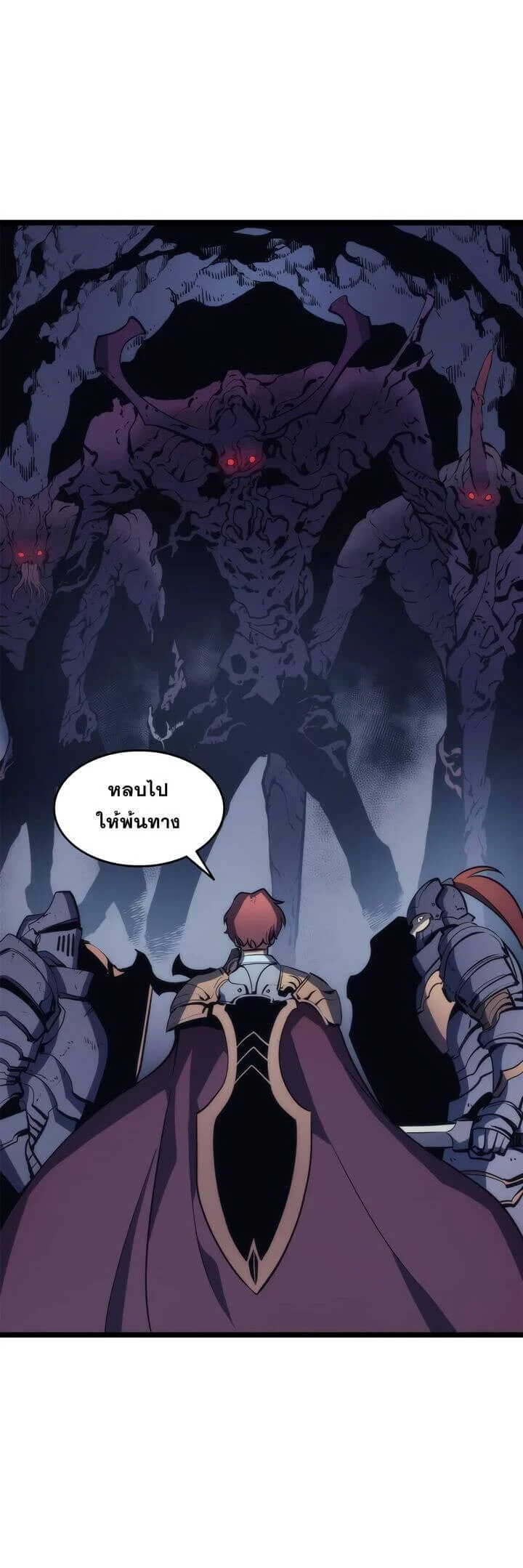 Solo Leveling โซโล่เลเวลลิ่ง ตอนที่ 65 page 19