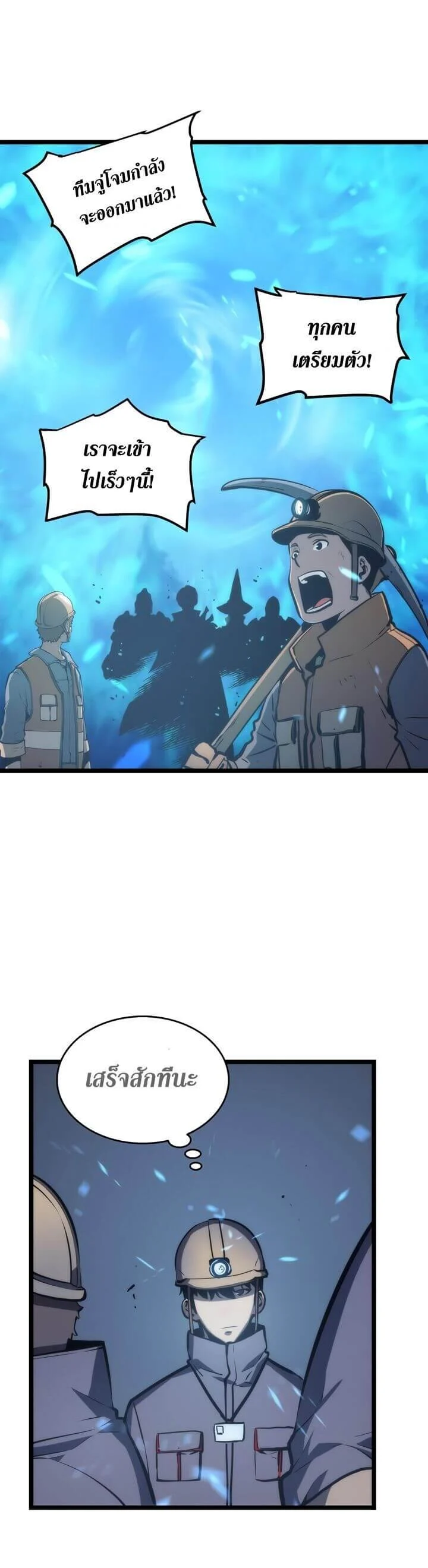 Solo Leveling โซโล่เลเวลลิ่ง ตอนที่ 65 page 30