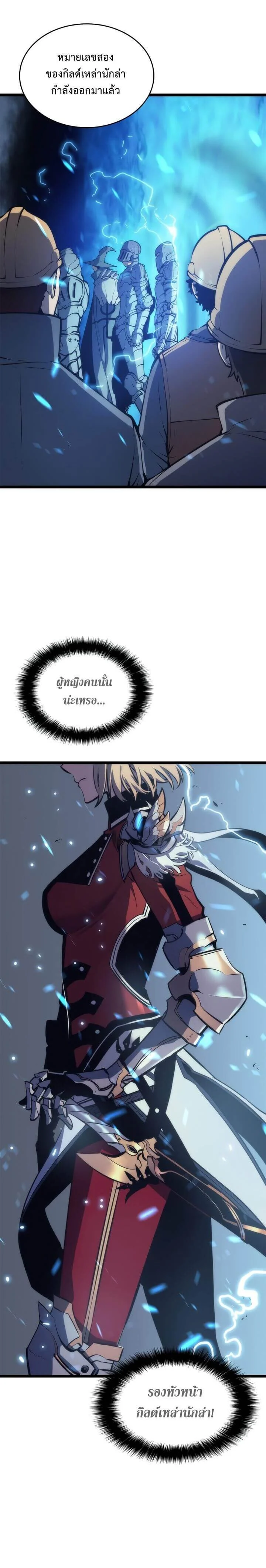 Solo Leveling โซโล่เลเวลลิ่ง ตอนที่ 65 page 33
