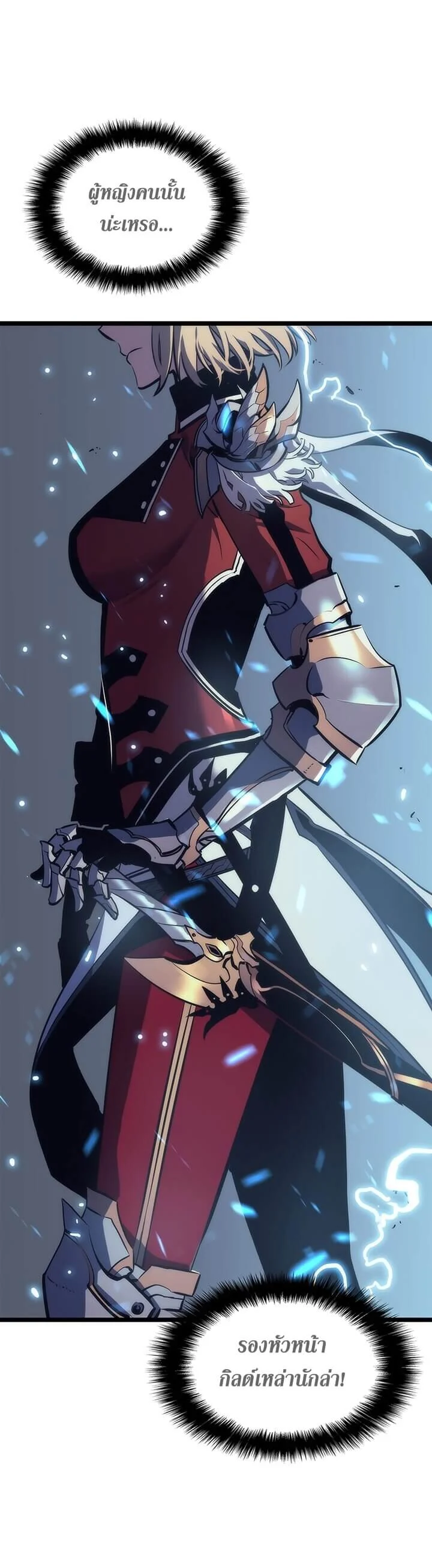 Solo Leveling โซโล่เลเวลลิ่ง ตอนที่ 66 page 1