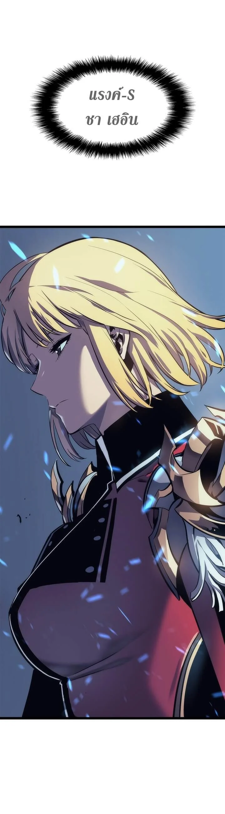 Solo Leveling โซโล่เลเวลลิ่ง ตอนที่ 66 page 2