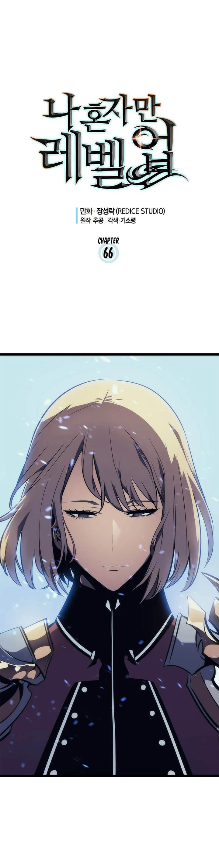 Solo Leveling โซโล่เลเวลลิ่ง ตอนที่ 66 page 3