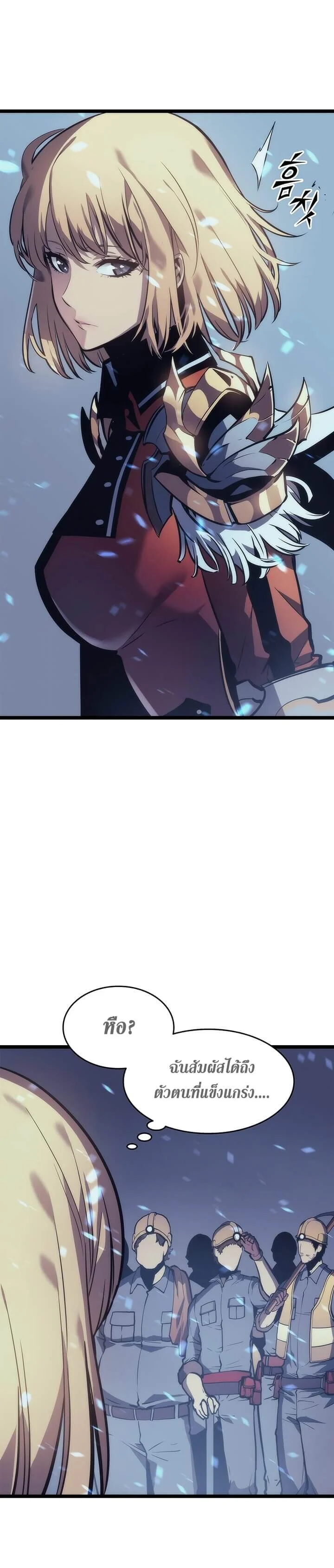 Solo Leveling โซโล่เลเวลลิ่ง ตอนที่ 66 page 5