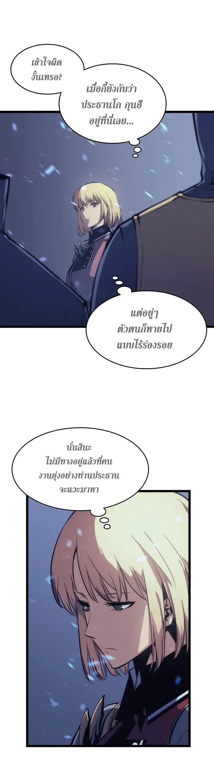 Solo Leveling โซโล่เลเวลลิ่ง ตอนที่ 66 page 6