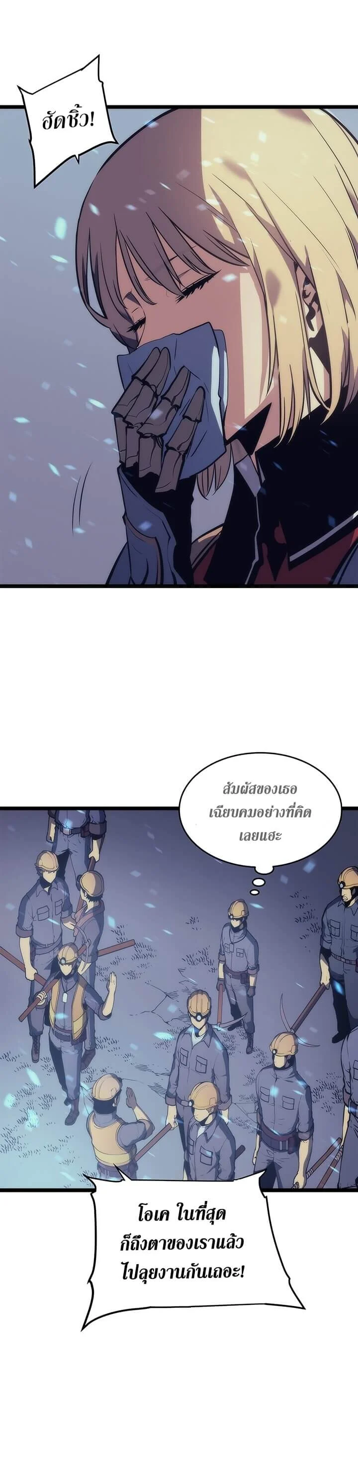 Solo Leveling โซโล่เลเวลลิ่ง ตอนที่ 66 page 7
