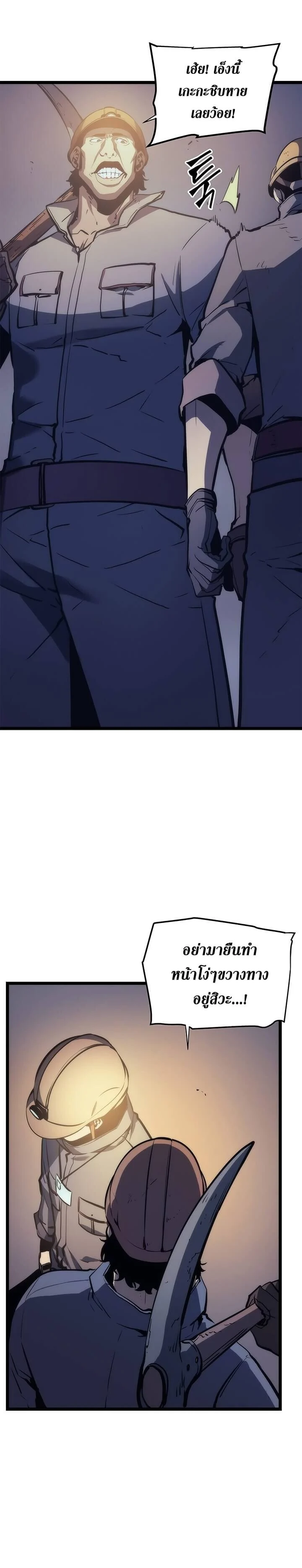 Solo Leveling โซโล่เลเวลลิ่ง ตอนที่ 66 page 12