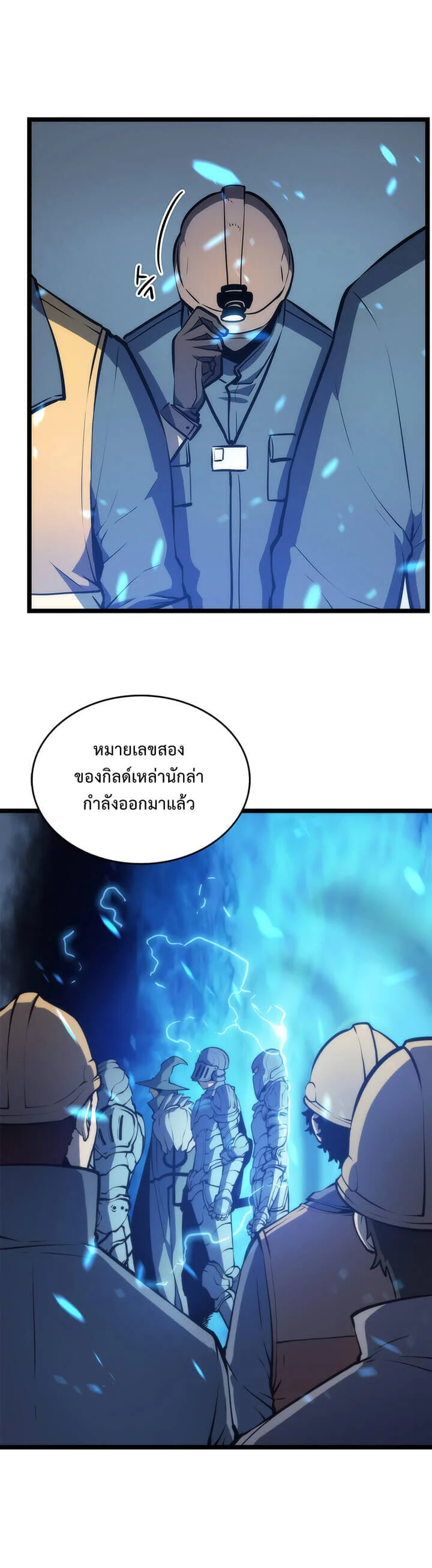 Solo Leveling โซโล่เลเวลลิ่ง ตอนที่ 67 page 0