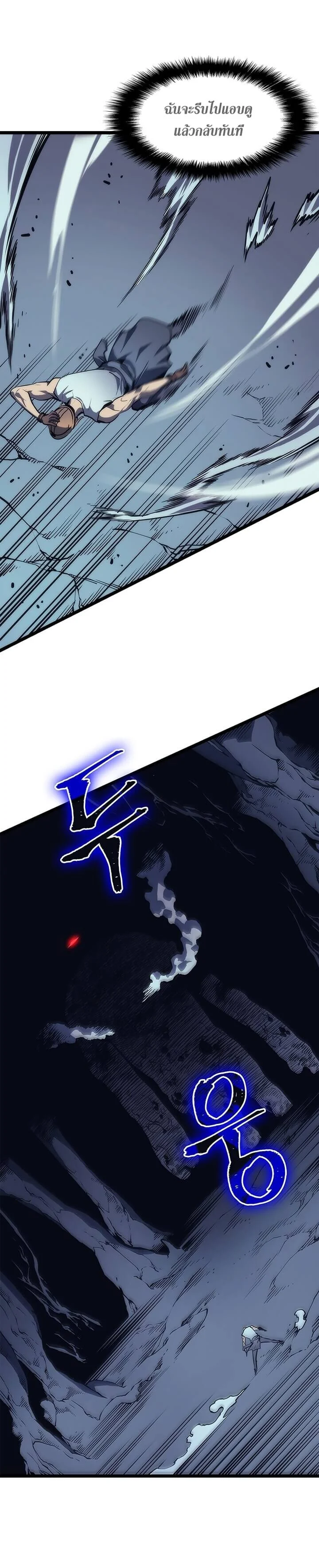 Solo Leveling โซโล่เลเวลลิ่ง ตอนที่ 67 page 27