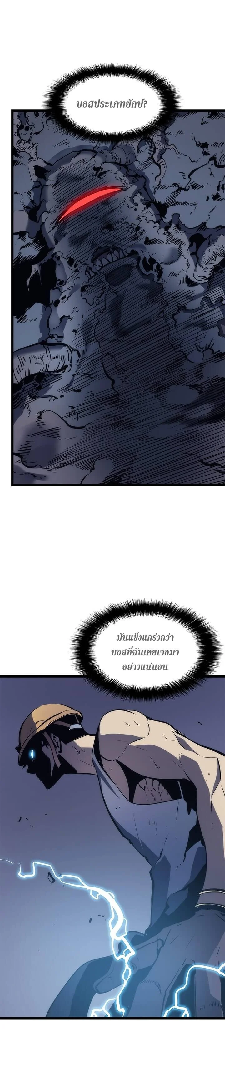 Solo Leveling โซโล่เลเวลลิ่ง ตอนที่ 67 page 28