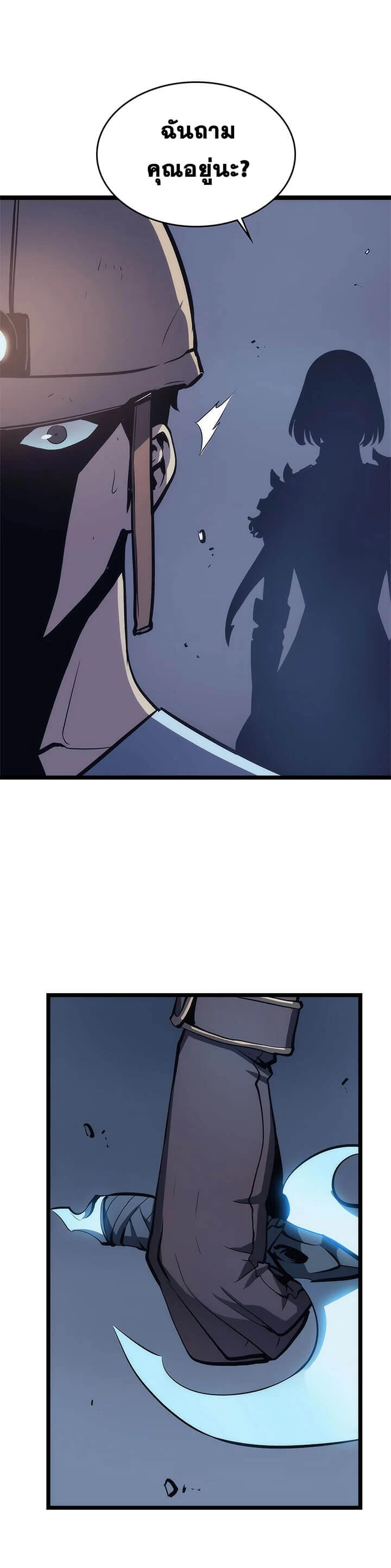 Solo Leveling โซโล่เลเวลลิ่ง ตอนที่ 68 page 1