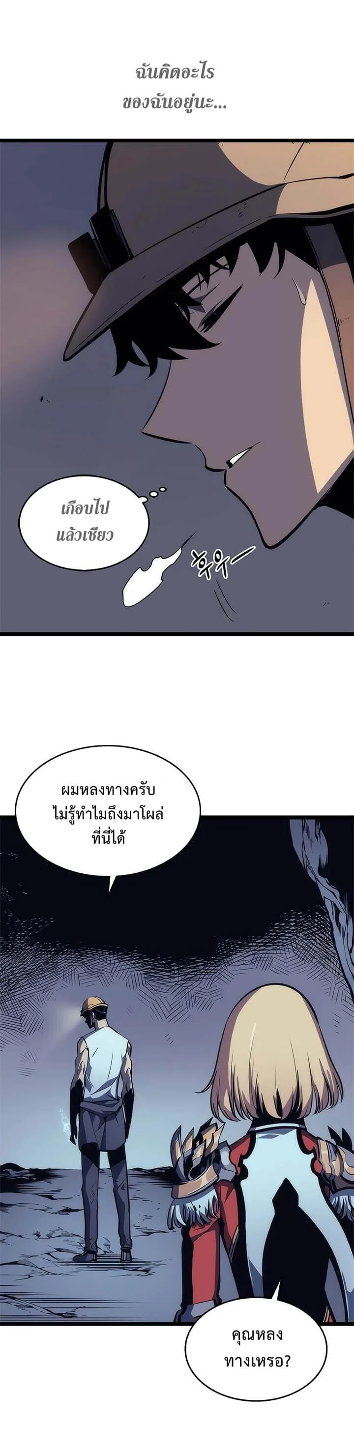 Solo Leveling โซโล่เลเวลลิ่ง ตอนที่ 68 page 2