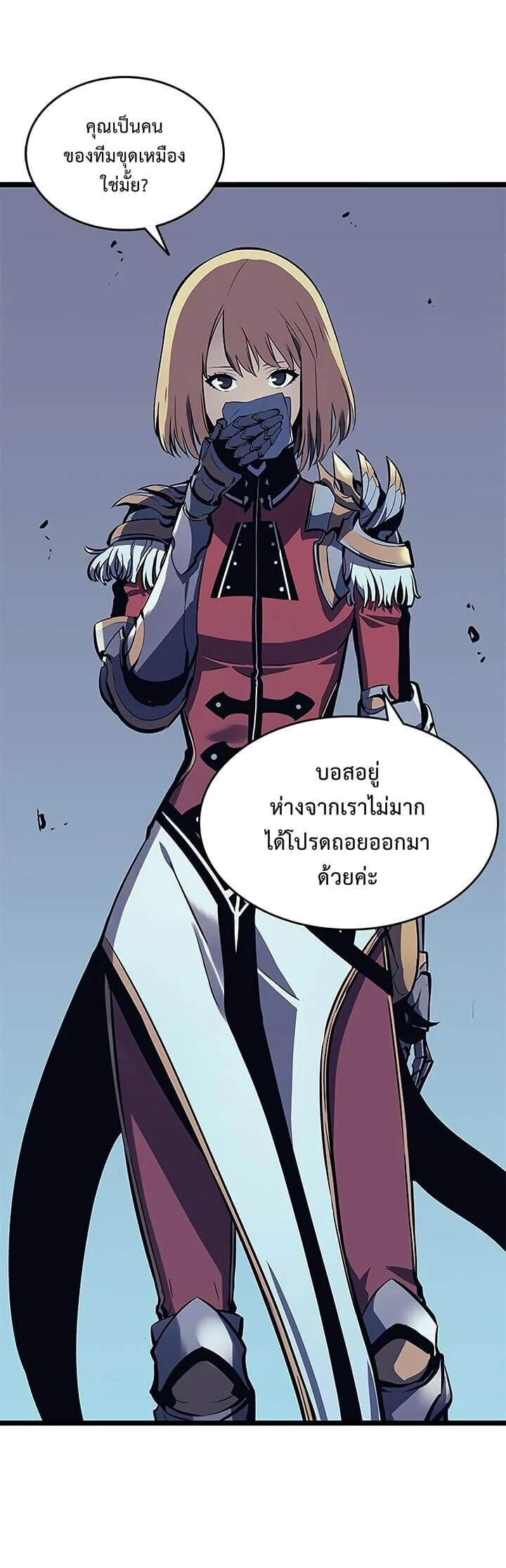 Solo Leveling โซโล่เลเวลลิ่ง ตอนที่ 68 page 3