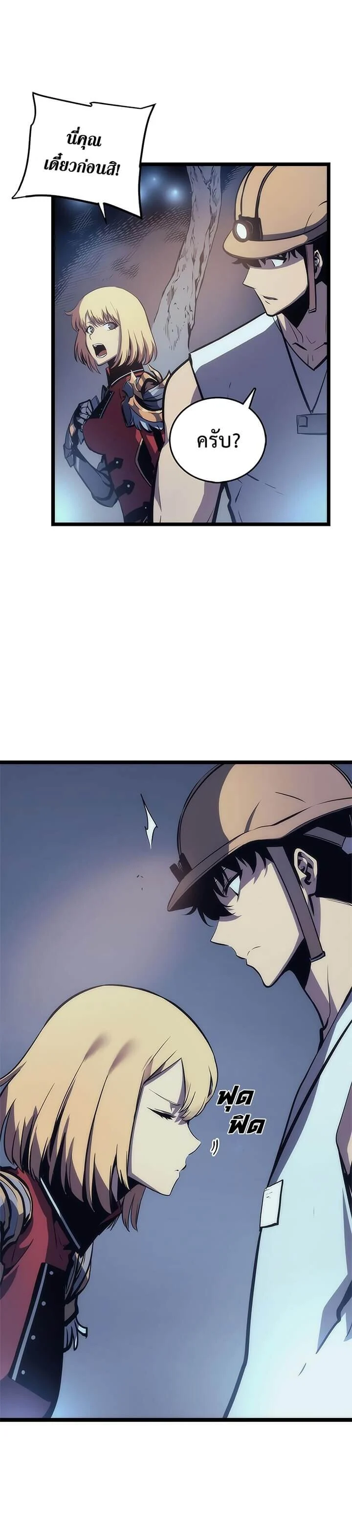Solo Leveling โซโล่เลเวลลิ่ง ตอนที่ 68 page 7